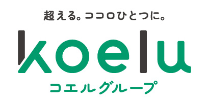 コエルグループ