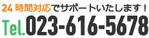 お電話でのお問い合わせ